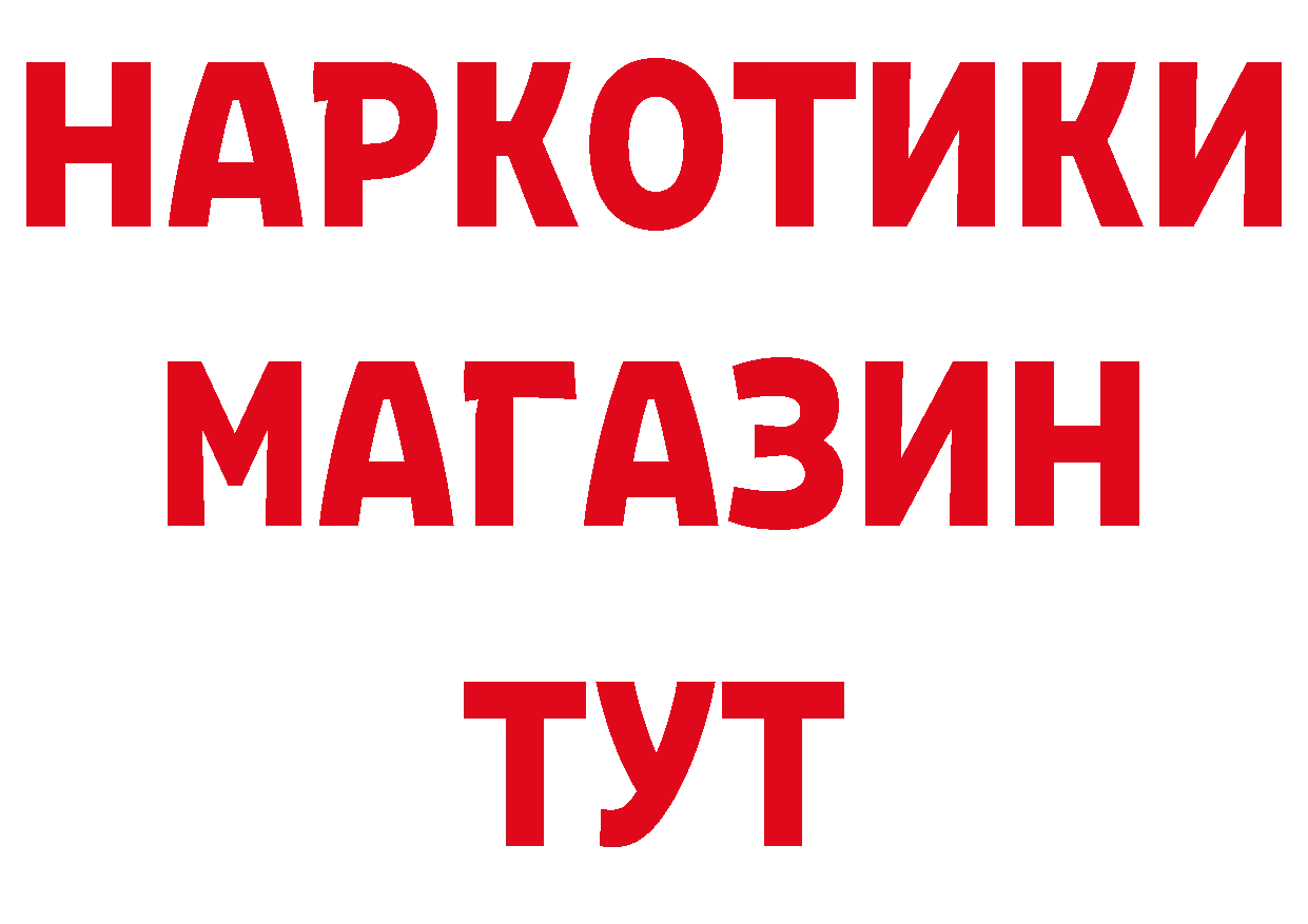 Что такое наркотики даркнет как зайти Кимовск