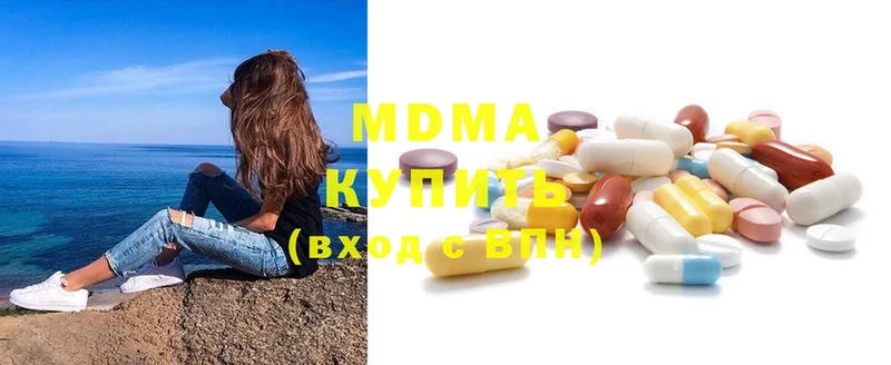 MDMA кристаллы  кракен   Кимовск 