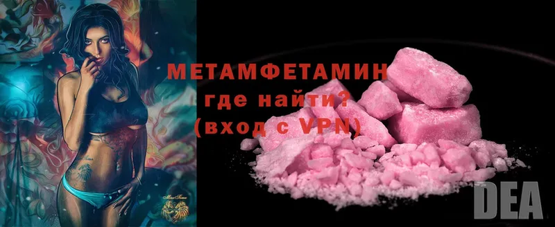 МЕТАМФЕТАМИН витя  где найти   Кимовск 